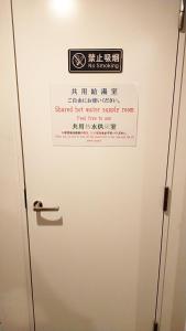 Fotografie z fotogalerie ubytování Hananosato Hotel 池袋本店 v Tokiu