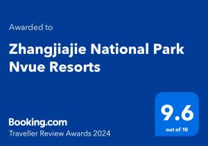 張家界的住宿－Zhangjiajie National Park Nvue Resorts，一个蓝色的标志,上面的单词是不可用到可视国家公园的自然事件中
