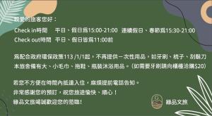 Foto sihtkohas Chaozhou asuva majutusasutuse 屏東潮州民宿-綠品文旅Green Inn galeriist