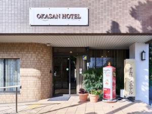 Fotografie z fotogalerie ubytování Okasan Hotel - Vacation STAY 45150v v destinaci Ogaki