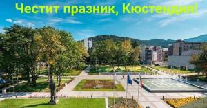 a park with a statue in the middle of a city at The Cohen's Guest House in Kyustendil