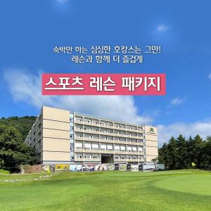 Gallery image of The Community A by City College in Goyang