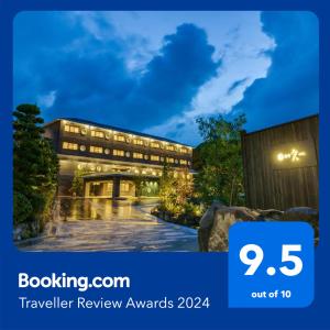 a review of the hotel review awards at Ureshino Yadoya in Ureshino