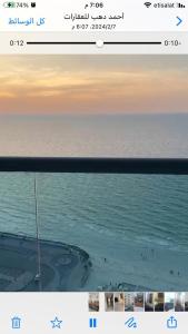 a screenshot of a window with a view of the ocean at عجمان in Ajman 