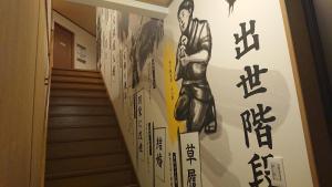 Mynd úr myndasafni af Show Wa No Yado Tsuchiya í Nagoya