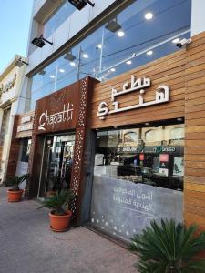 a store front of a building with a sign on it at Gentle Breeze Studio 1 in Amman