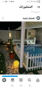 a picture of a swimming pool with a white fence at شاليه ليالي السيب in Seeb