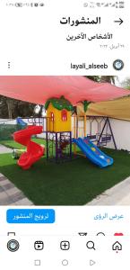 a screenshot of a play tent with a playground at شاليه ليالي السيب in Seeb