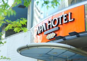 a sign for a hotel on the side of a building at APA Hotel Osaka Temma in Osaka