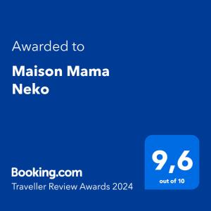 Imagen de la galería de Maison Mama Neko, en Pontorson