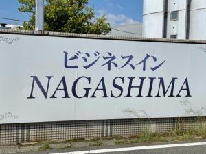 Fotografie z fotogalerie ubytování ビジネスインＮＡＧＡＳＨＩＭＡ v destinaci Hakuro