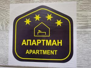 a sign for an apartment apartment with stars on it at Apartmansko naselje DVORI in Kopaonik