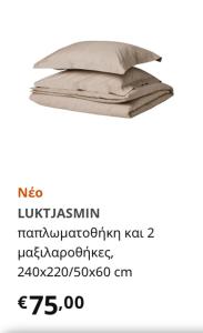 una pila de almohadas en un fondo blanco en Enna House 2 en Atenas