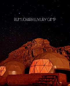 a starry night with a domed building in front of a mountain at RUM JOHARH lUXURY CAMP in Wadi Rum