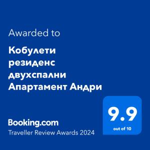 Gallery image of Кобулети резиденс двухспални Апартамент Андри in K'obulet'i