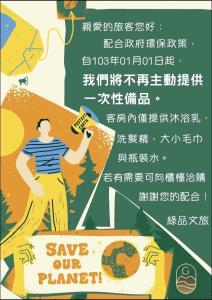 Foto sihtkohas Chaozhou asuva majutusasutuse 屏東潮州民宿-綠品文旅Green Inn galeriist