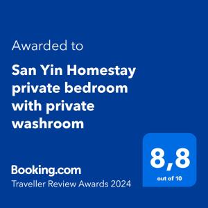 Сертификат, награда, вывеска или другой документ, выставленный в San Yin Homestay private bedroom with private washroom