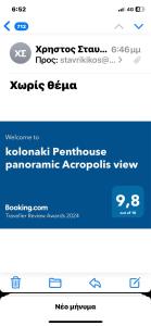 雅典的住宿－kolonaki Penthouse panoramic Acropolis view，手机的带文本盒的截图