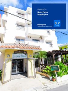 a building with a sign in front of it at Hotel Patina Ishigakijima in Ishigaki Island