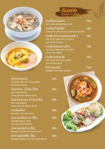 een menu voor een Chinees restaurant met kommen eten bij Brown Andaman Krabi in Krabi town