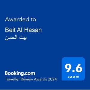 Certificado, premio, señal o documento que está expuesto en Beit Al Hasan بيت الحسن