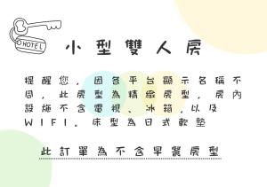 頭屋鄉的住宿－水漾月明度假文旅，相簿中的一張相片