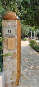 a sign on the side of a stone wall at MAISON - ELEA in Ierissos