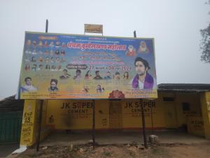 um grande cartaz em frente a um edifício em Happy Homestay em Khajuraho