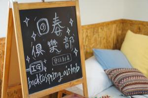 Galeri foto Back to spring BnB di Kota Tua Hengchun