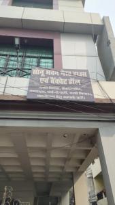 a sign on the side of a building at Sonu Bhawan Banquets Prayagraj in Prayagraj