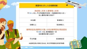 una tarjeta de reclutamiento para una agencia de viajes con un hombre y una mujer en 寗夏時光, en Dongshan
