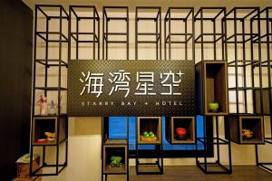 Foto de la galeria de Bay Star B&B a Hou-liao
