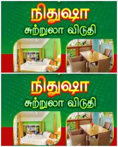 duas fotos de um quarto com uma mesa e um espelho em Nithusha holiday house நிதுஷா சுற்றுலா விடுதி em Jaffna