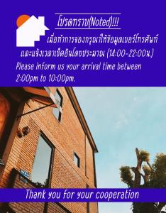 Un signe qui vous remercie pour votre organisation dans l'établissement Dawnthaya Ayutthaya House, à Phra Nakhon Si Ayutthaya