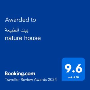 Certifikát, hodnocení, plakát nebo jiný dokument vystavený v ubytování بيت الطبيعة nature house