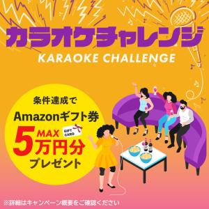 a group of people in a karaoke challenge poster at 庭之宿 新大阪日本庭園の家 -Residence inn Niwanoyado- in Osaka