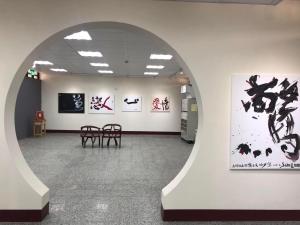 白河People Hostel Taiwan Image Calligraphy Museum的相册照片