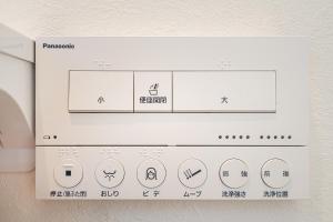 un microondas blanco con diferentes símbolos. en 春5GWifi TokyoDome皇居1km〜 RoofGarden 上野秋葉原銀座東京2km～都心, en Tokio