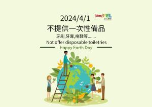 Φωτογραφία από το άλμπουμ του Douzi Hotel-Xpark. Gloria Outlets. Taoyuan MRT σε Dayuan