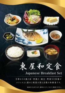 a poster for a japanese breakfast set with food at Azumaya Hotel Phnom Penh in Phnom Penh