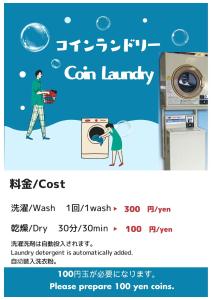 póster para una lavadora con un hombre y una mujer en BEE-HIVE巣鴨(Sugamo)【男性専用・Male Only】, en Tokio
