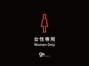 Certifikát, hodnocení, plakát nebo jiný dokument vystavený v ubytování 9h nine hours woman Shinjuku sleep lab