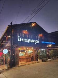 Certifikát, hodnocení, plakát nebo jiný dokument vystavený v ubytování Suksomboonhotel