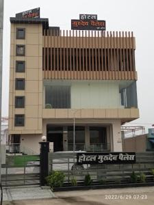 a building with a sign on top of it at Guru Dev Palace Hotel & Lawn,Ayodhya in Ayodhya