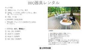 una página de un folleto con una foto de una cubierta en Fuji Shoei Hall - Vacation STAY 09401v, en Sukawa