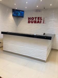Vestíbul o recepció de HOTEL DUBAI
