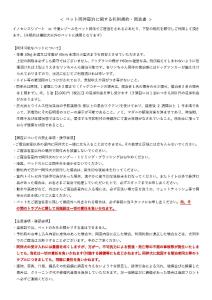 Fotografie z fotogalerie ubytování Innocence Resort -in Chiba Resol- v destinaci Hasunuma