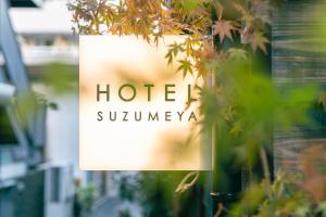 um sinal que lê Hotel subimaya num edifício em すずめや築地 em Tóquio