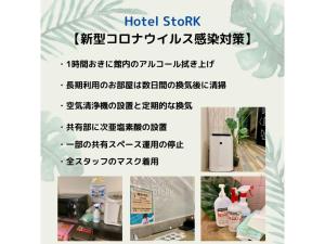 um cartaz para uma loja de hotel com uma fotografia de uma planta em HOTEL StoRK Naha Shintoshin - Vacation STAY 27632v em Naha