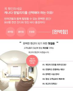 un poster per una camera d'albergo con una camera da letto di Canada Mung Village a Yeosu
